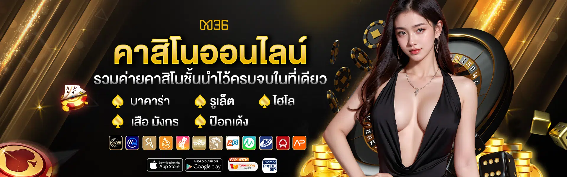 เว็บคาสิโนออนไลน์