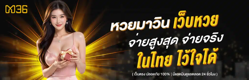 หวยมาวิน