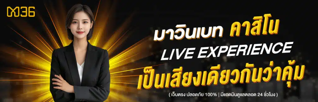 มาวินคาสิโน