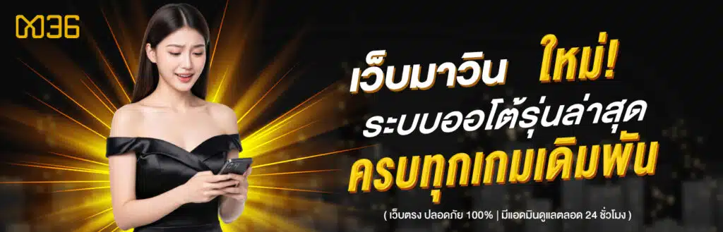 เว็บมาวินใหม่